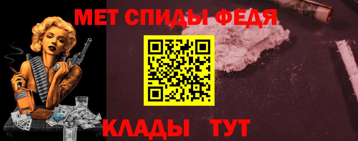 АМФЕТАМИН  АМФ VHQ  Вход с VPN  Борисоглебск 