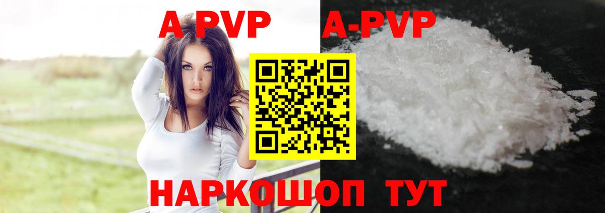 как найти   Alpha PVP кристаллы  A PVP VHQ  Вход с VPN  Борисоглебск 