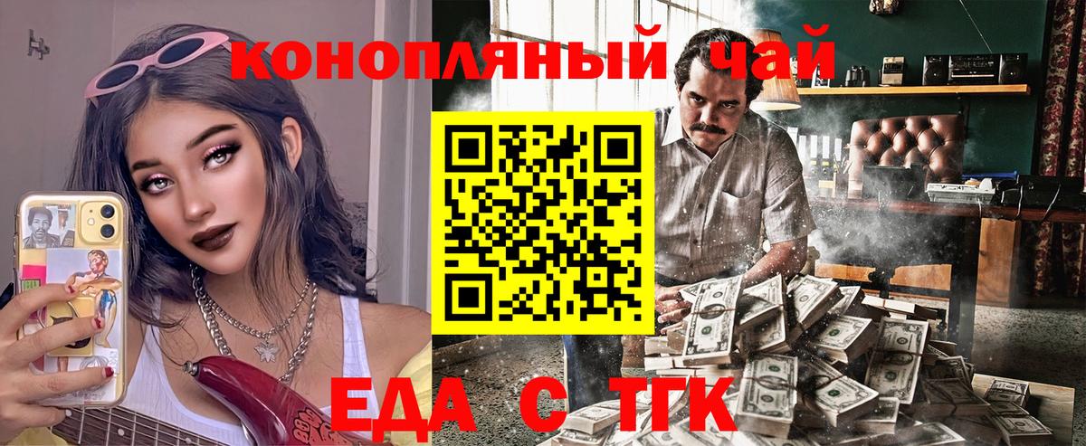 Canna-Cookies марихуана  Вход с VPN  Борисоглебск 
