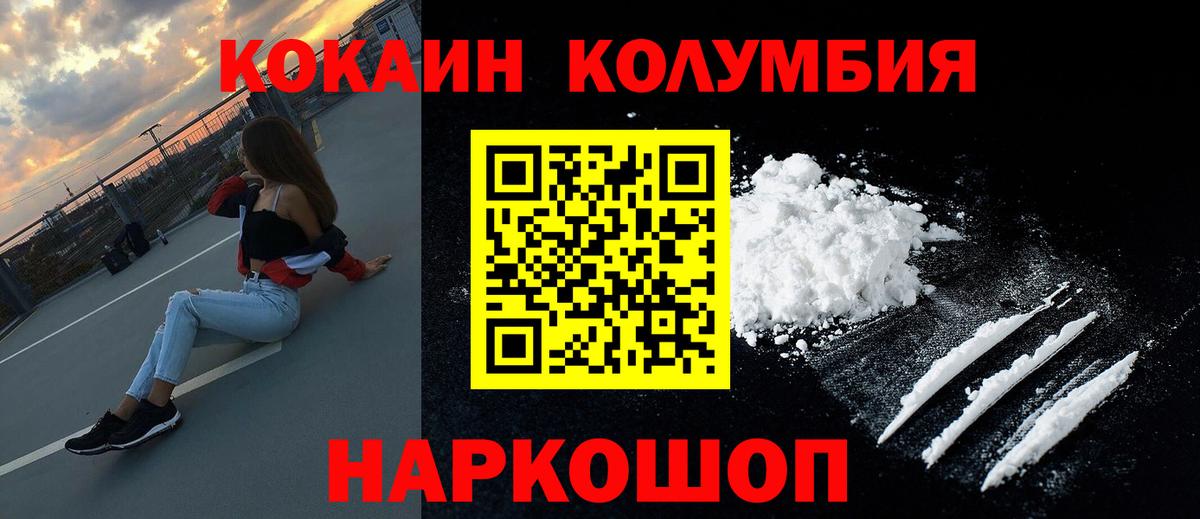 Cocaine Перу Борисоглебск