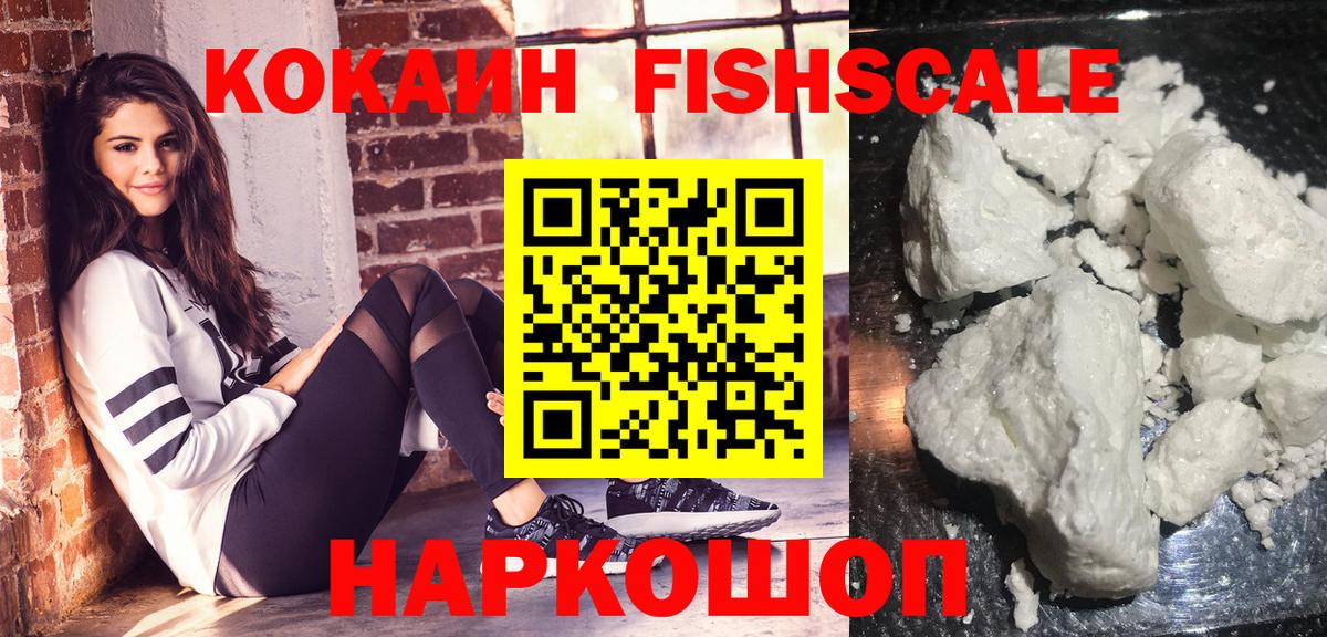 COCAIN Колумбийский  Кокаин Перу  Вход с VPN  COCAIN  Борисоглебск 