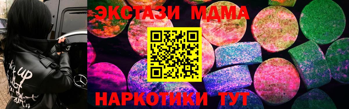 Ecstasy  Ecstasy Cube  Вход с VPN  Борисоглебск  Ecstasy Punisher 