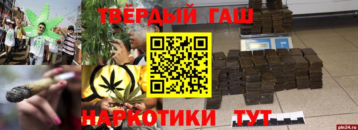 Борисоглебск  Гашиш Изолятор  ГАШИШ  ГАШ 40% ТГК  Вход с VPN 