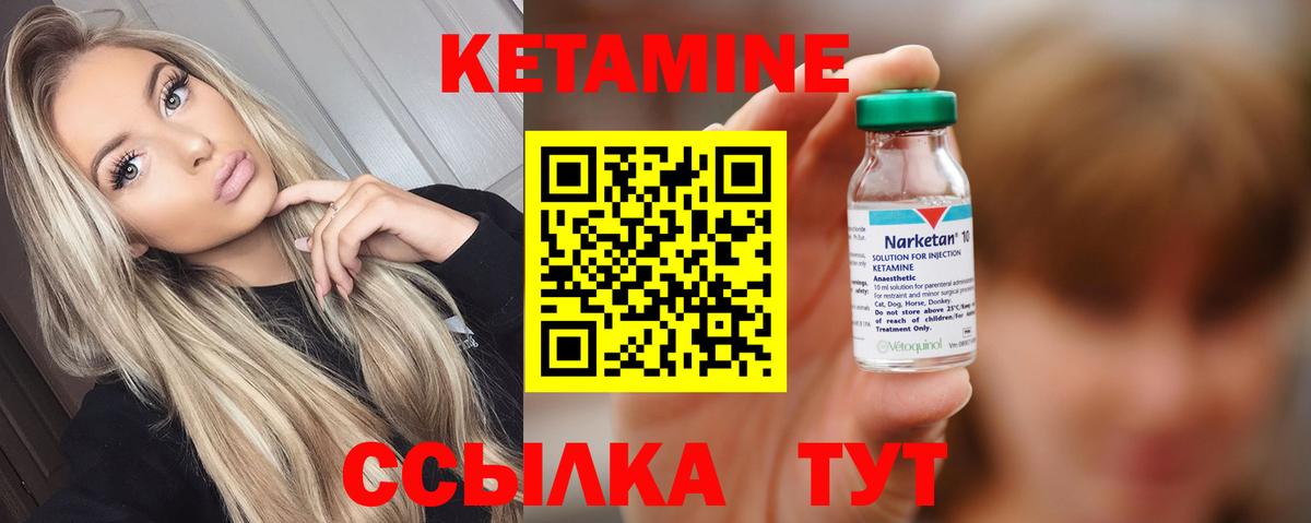 Борисоглебск  КЕТАМИН ketamine  КЕТАМИН VHQ  ОМГ ОМГ ссылки  Вход с VPN 