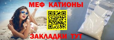 мефедрон мука Славянск-на-Кубани