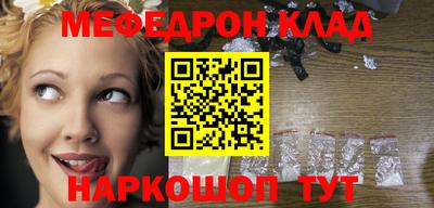 мефедрон мука Славянск-на-Кубани