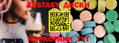 МДМА Сланцы