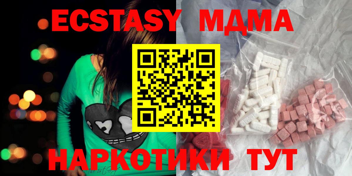 Борисоглебск  MDMA кристаллы  МДМА  MDMA молли  Вход с VPN 