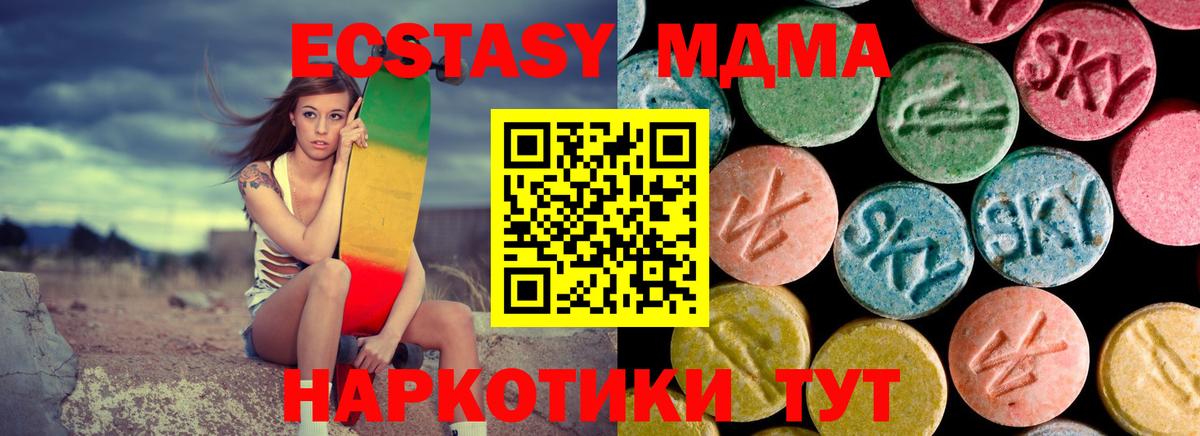 MDMA crystal Борисоглебск