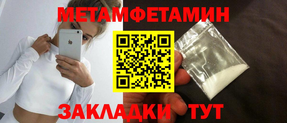 МЕТАМФЕТАМИН витя Борисоглебск