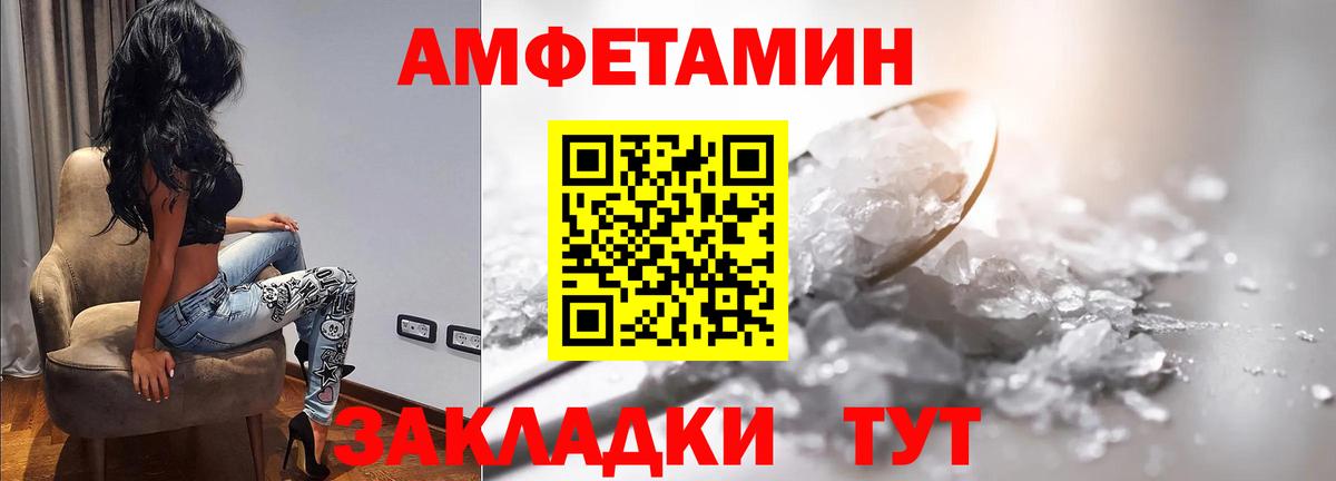 Первитин Methamphetamine  Вход с VPN  Борисоглебск 