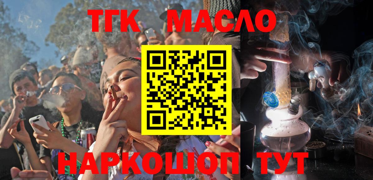 ТГК вейп  Вход с VPN  Борисоглебск 