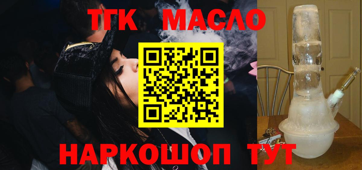 ТГК вейп с тгк Борисоглебск