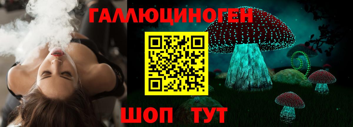 Галлюциногенные грибы мухоморы  Вход с VPN  Борисоглебск 